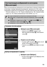 Страница 155
