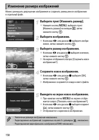Страница 158