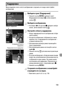 Страница 159