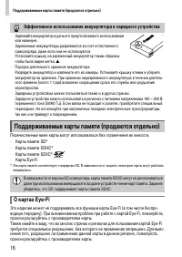 Страница 16