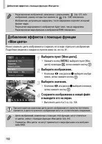 Страница 160