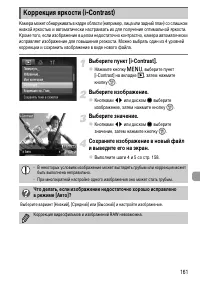 Страница 161
