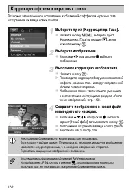 Страница 162
