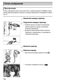 Страница 164