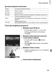 Страница 169