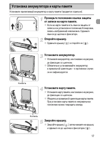 Страница 17