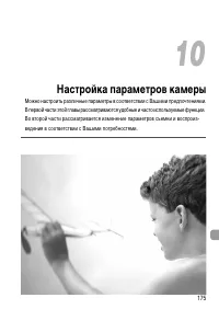 Страница 175