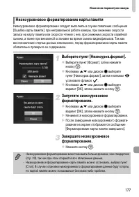 Страница 177