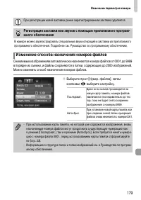 Страница 179