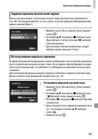 Страница 181