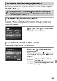 Страница 183
