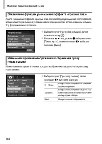 Страница 184
