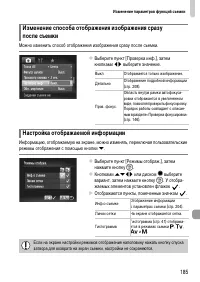 Страница 185