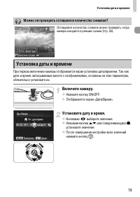 Страница 19