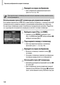 Страница 194