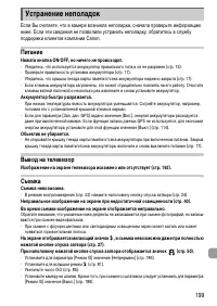 Страница 199