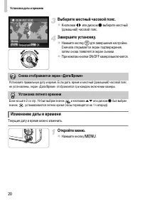 Страница 20