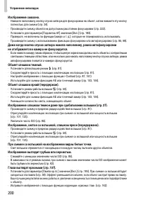Страница 200