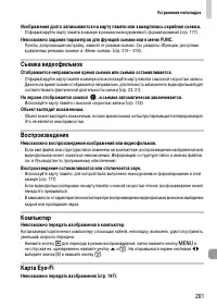 Страница 201