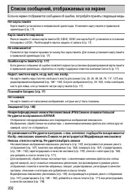 Страница 202