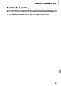 Страница 205