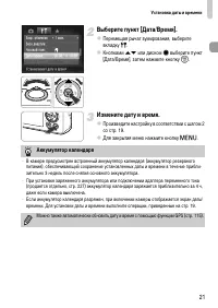 Страница 21