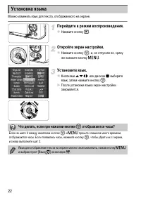 Страница 22