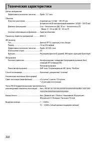 Страница 222