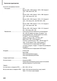 Страница 224