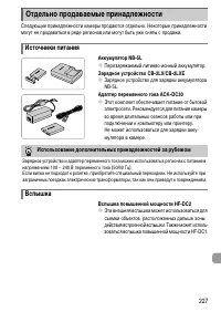 Страница 227