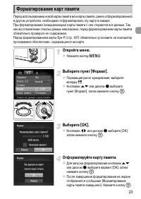 Страница 23