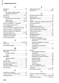 Страница 230