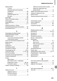 Страница 231