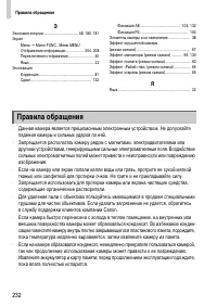 Страница 232