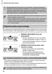 Страница 24
