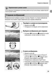 Страница 29