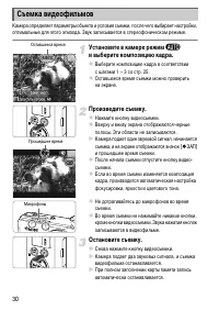 Страница 30