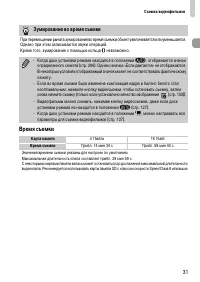 Страница 31