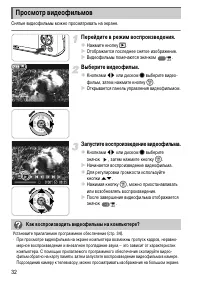 Страница 32