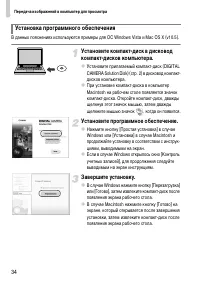 Страница 34