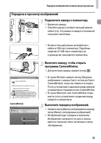 Страница 35