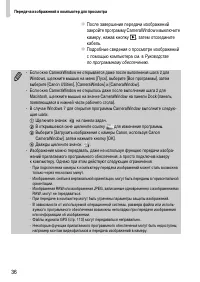 Страница 36