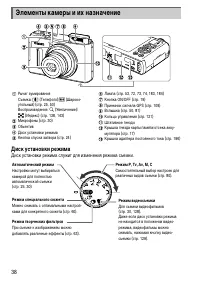 Страница 38