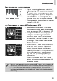 Страница 41