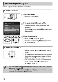 Страница 46