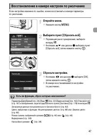 Страница 47