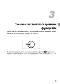 Страница 49