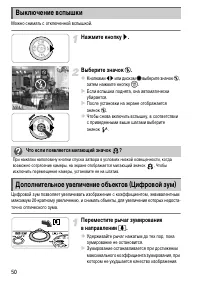 Страница 50