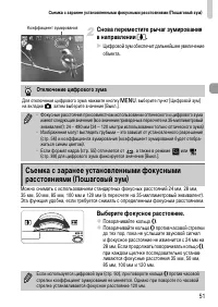 Страница 51