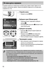 Страница 52